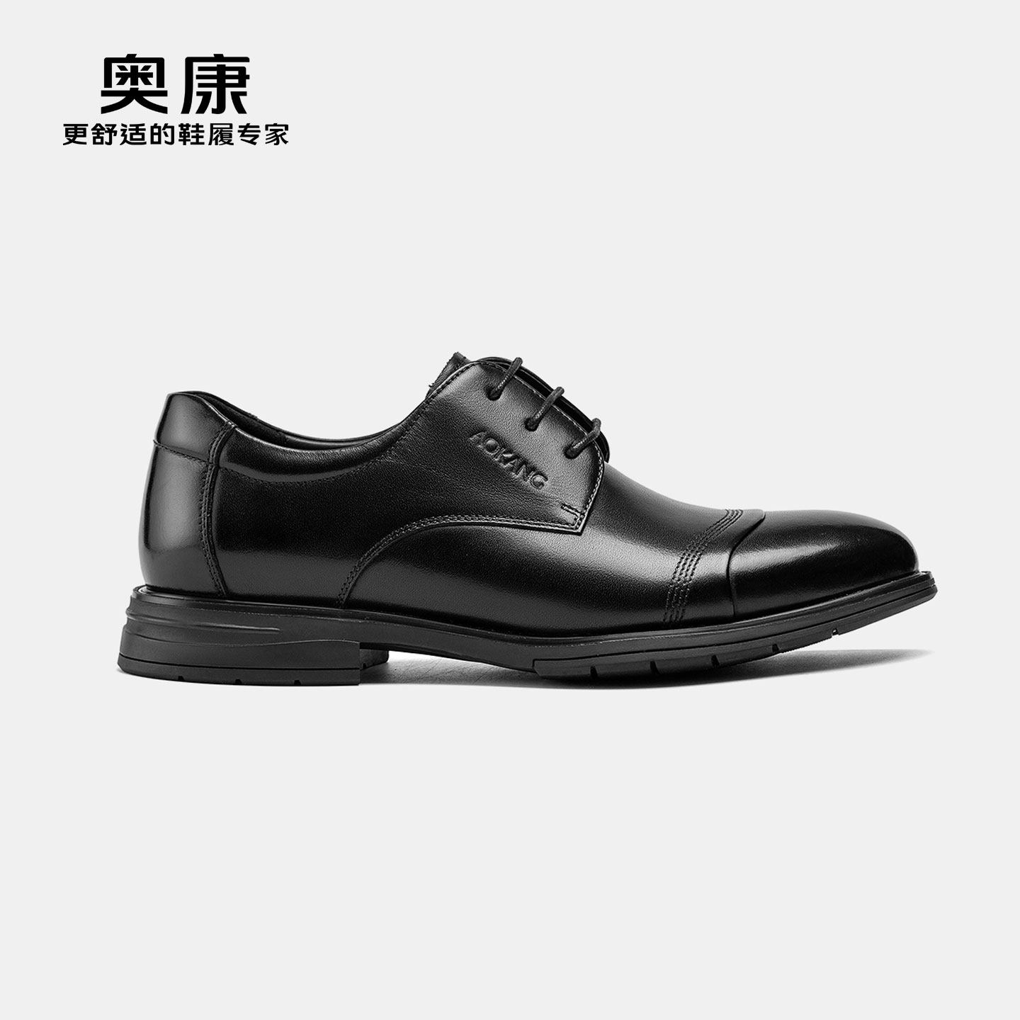 奥康男鞋黑色棕色真皮正装皮鞋青年职场通勤办公室三接头休闲皮鞋