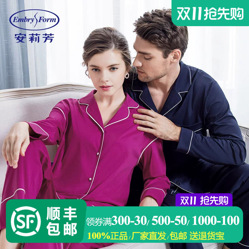 安莉芳纯棉情侣男女款家居服套装舒适撞色小翻领睡衣