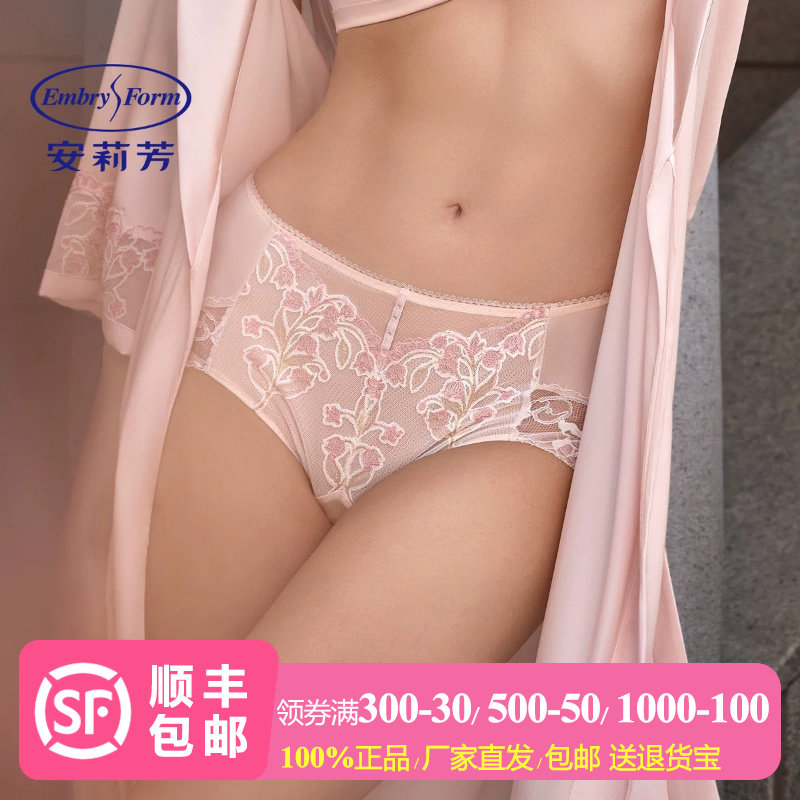 安莉芳舒适无痕刺绣拼接蕾丝植物花卉三角裤中腰女士内裤E201175