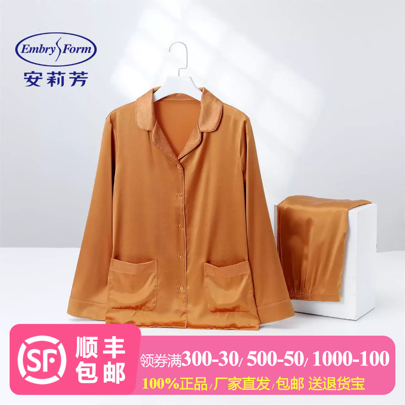 安莉芳春秋长袖睡衣女翻领开衫宽松亲肤外穿简约高级感家居服套装