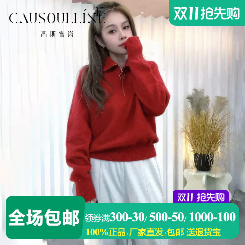 大红色大翻领半拉链套头羊毛衫女