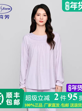 安莉芳专柜新品莫代尔棉圆领长袖睡衣女抗静电家居服套装EL00795