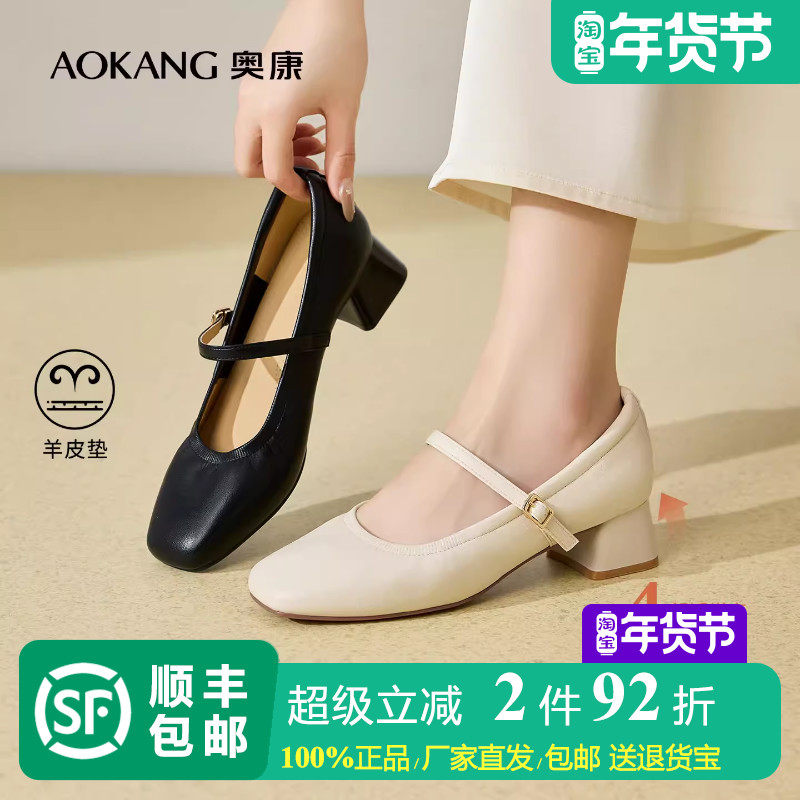 奥康 女鞋2026春季新款复古粗高跟玛丽珍鞋女通勤浅口单鞋子,女鞋,玛丽珍鞋,淘宝优惠券,粉丝福利购,淘宝优惠卷