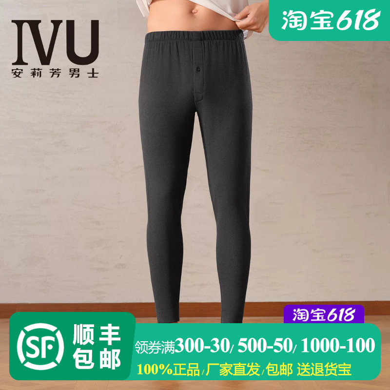 安莉芳旗下IVU男士秋冬季长裤舒适秋裤双层加厚保暖裤中腰打底裤