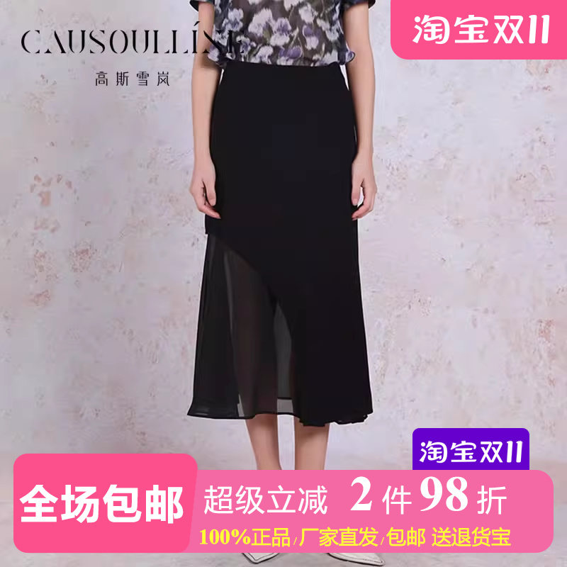 【商场同款】高斯雪岚黑色不规则裙摆直筒半身裙修身中年过膝半裙