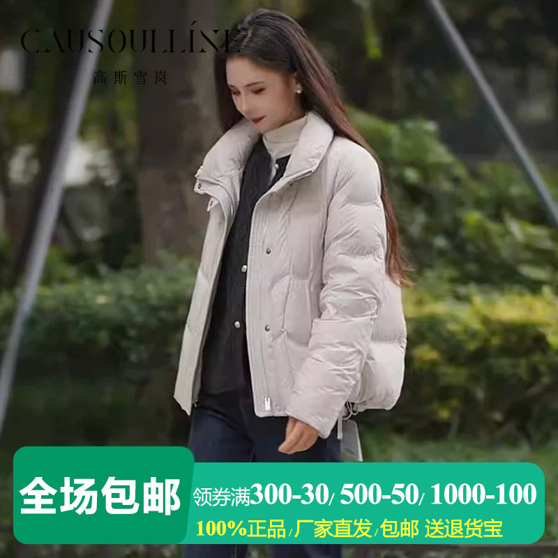 短款蓬松保暖无帽立领羽绒服女