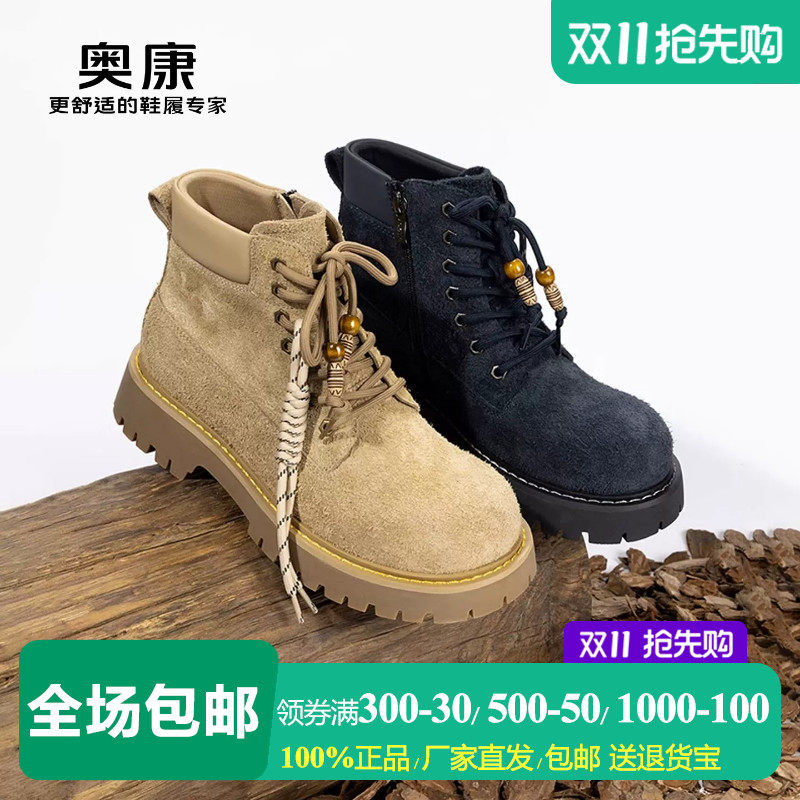 奥康男鞋复古质感反绒皮马丁靴年轻人时尚高帮保暖酷炫厚底短靴冬