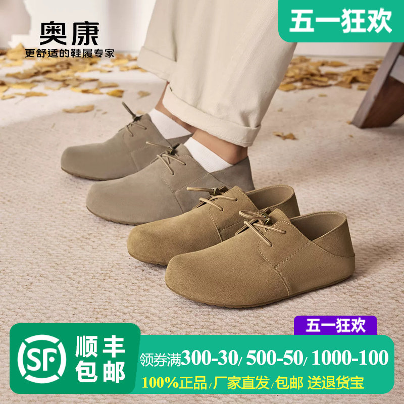 奥康男鞋复古时尚全包勃肯鞋反绒皮真皮低跟系带休闲鞋平底鞋单鞋
