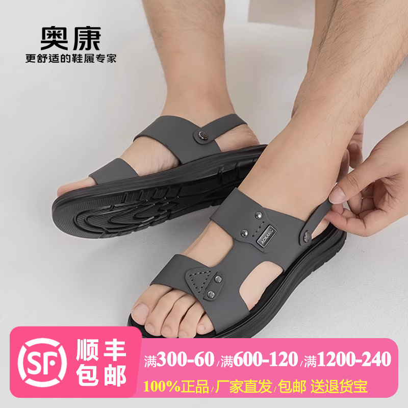 奥康男鞋灰色软底两穿露趾沙滩鞋