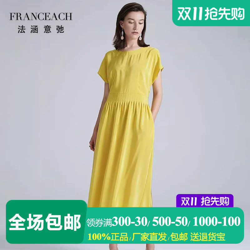 法涵意弛23姆米重磅真丝连衣裙女