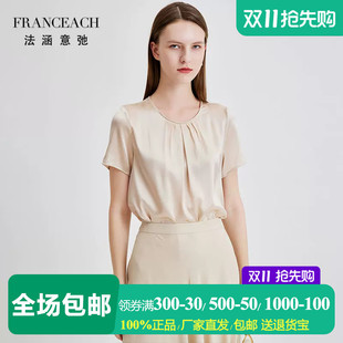 法涵意弛简约纯色圆领短袖真丝上衣女法式OL气质桑蚕丝小衫打底衫