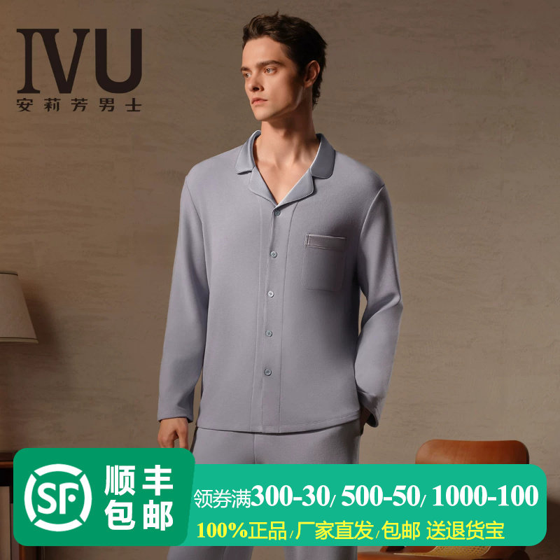 IVU奢华质感高端开衫睡衣上衣男
