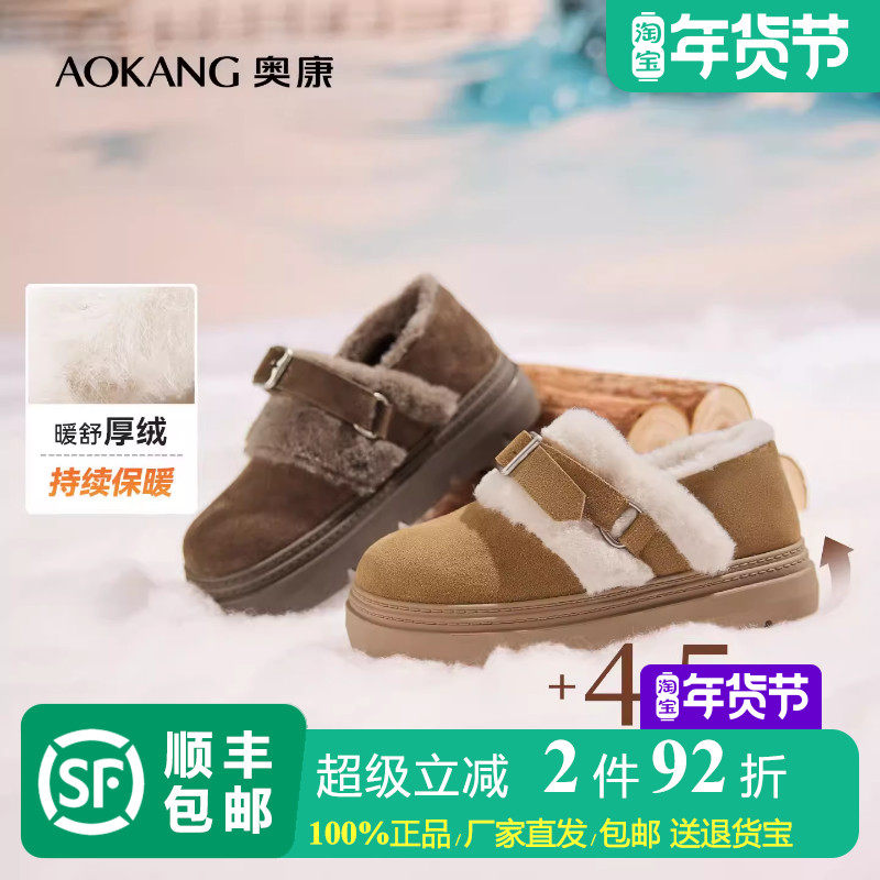 奥康 女鞋2025冬季新款底勃肯鞋女加绒保暖棉鞋懒人一脚蹬豆豆鞋,女鞋,时尚雪地靴,淘宝优惠券,粉丝福利购,淘宝优惠卷
