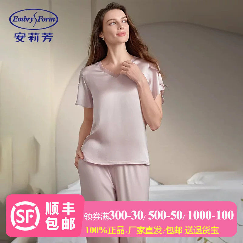 安莉芳莫代尔桑蚕丝V领性感短袖睡衣简约风女士家居服套装EL01220