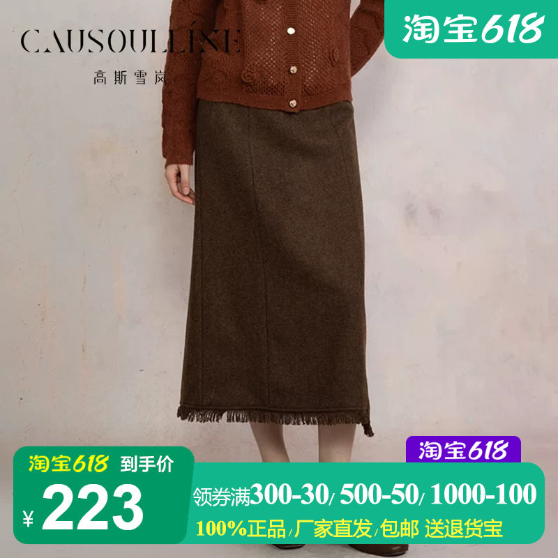 高斯雪岚羊毛直筒半身裙女半裙
