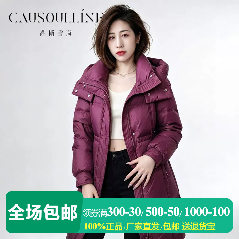 【断码清仓】高斯雪岚中长款纯色及膝连帽羽绒服外套女中年羽绒衣