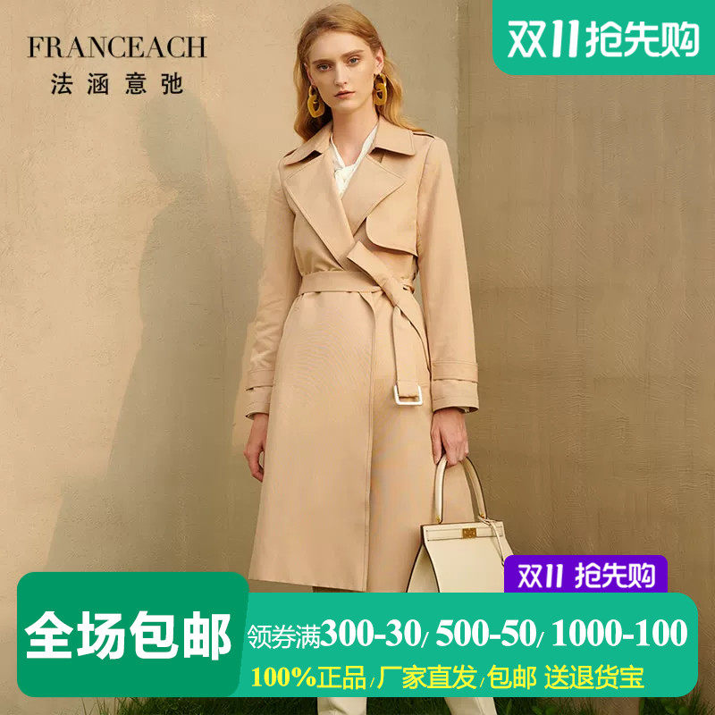 法涵意弛高端丝棉卡其色风衣女