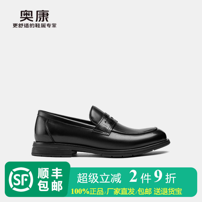 奥康男鞋黑色棕色真皮一脚蹬休闲皮鞋青年简约套脚平底牛皮鞋单鞋