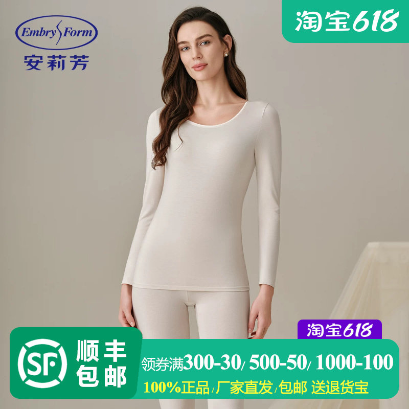 2件套安莉芳秋衣秋裤套装女内衣