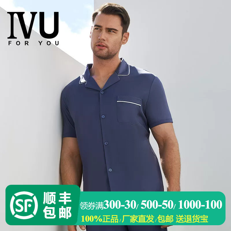 安莉芳旗下IVU专柜新品桑蚕丝棉男睡衣可外穿家居服上衣夏UL00136