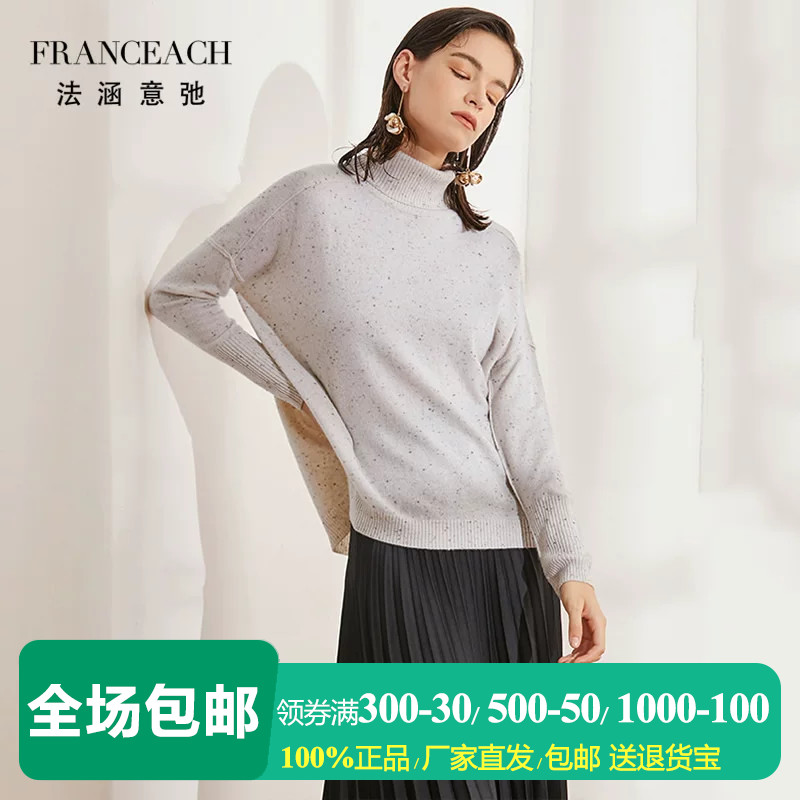 法涵意弛oversize高领羊绒衫女