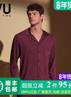 安莉芳旗下IVU2024秋冬莫代尔v领长袖睡衣男士家居服上衣UL00199