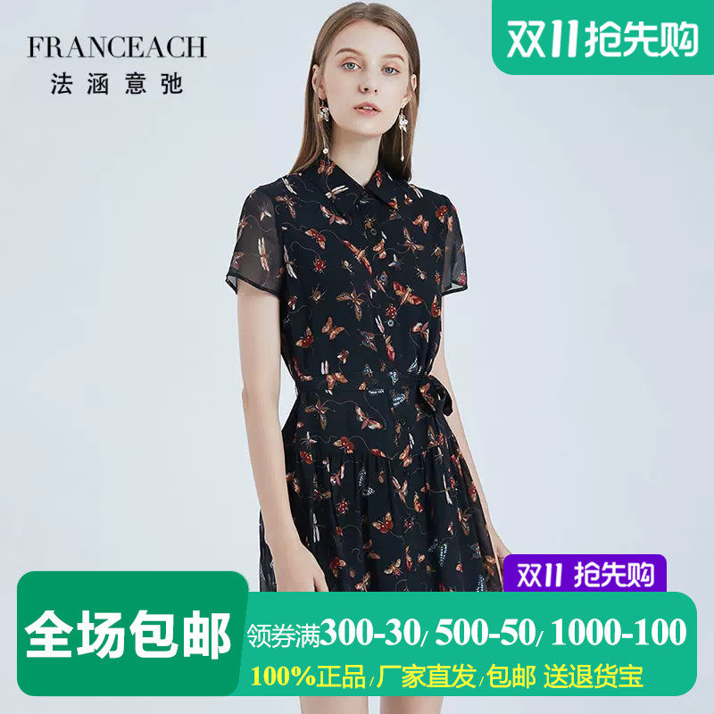小个子短款真丝印花衬衫裙女短裙