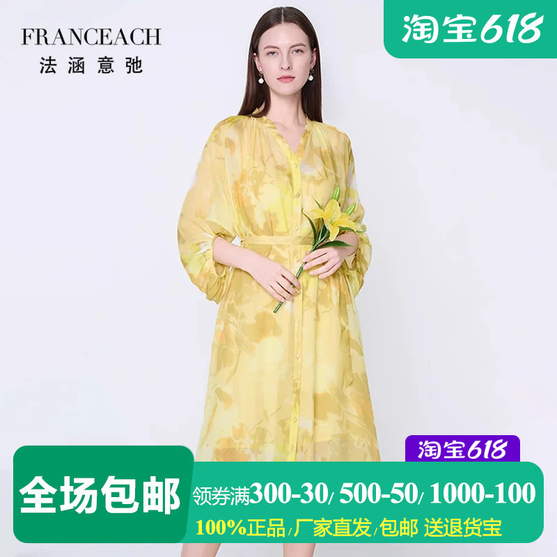 2件套 法涵意弛黄色印花雪纺真丝连衣裙女收腰七分灯笼袖蚕丝裙子