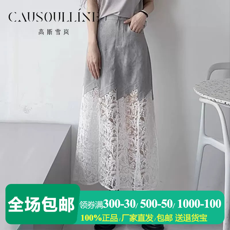高斯雪岚长款透视蕾丝拼接半身裙
