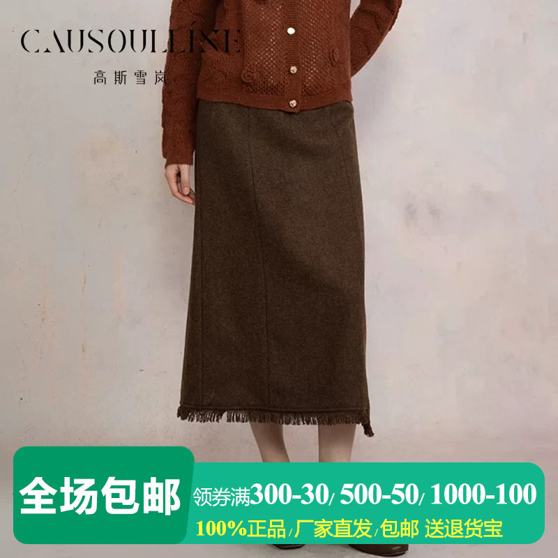 高斯雪岚羊毛直筒半身裙女半裙