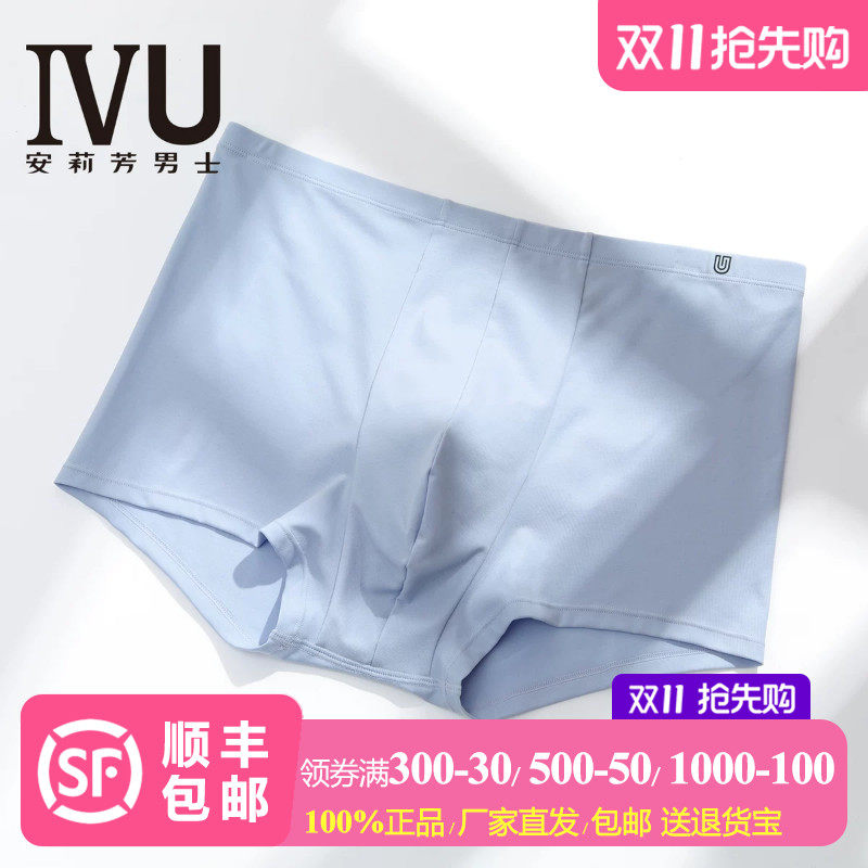 安莉芳旗下IVU棉质男平角裤纯色中腰包臀透气无痕平角内裤UP00319