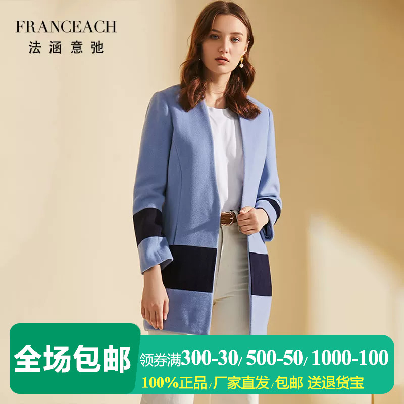 法涵意弛蓝色V领拼色羊毛大衣女