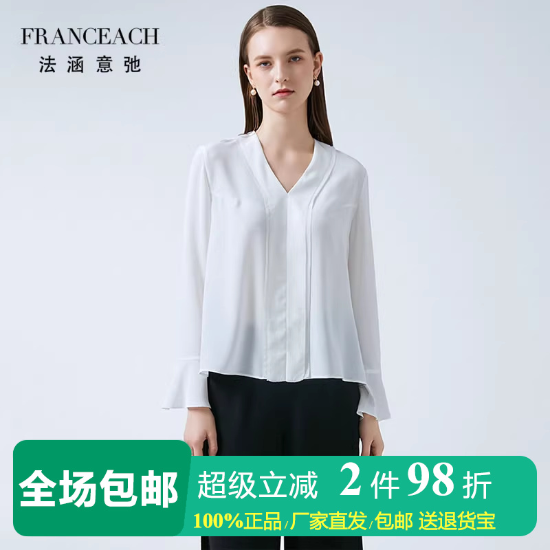 法涵意弛v领白色真丝上衣女宽松直筒设计感套头喇叭袖桑蚕丝衬衫