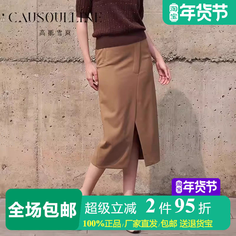 【商场同款】高斯雪岚卡其色开叉包臀半身裙女OL不规则显瘦一步裙,女装/女士精品,半身裙,淘宝优惠券,粉丝福利购,淘宝优惠卷