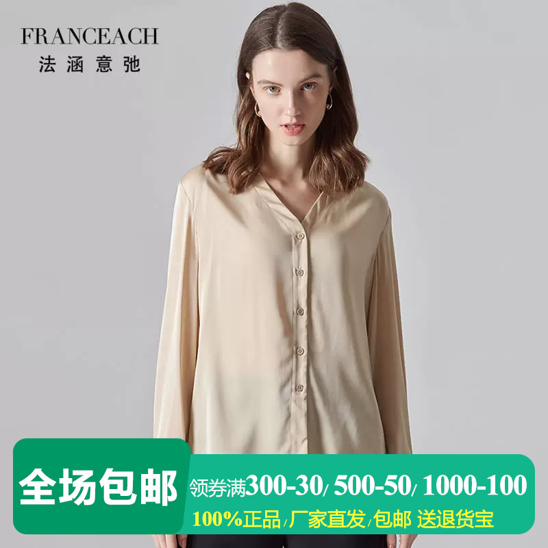 法涵意弛长袖重磅真丝衬衣女