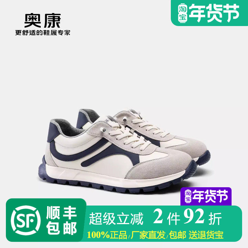 奥康男鞋复古加绒加厚德训鞋撞色拼接防滑耐磨运动鞋平底休闲鞋冬