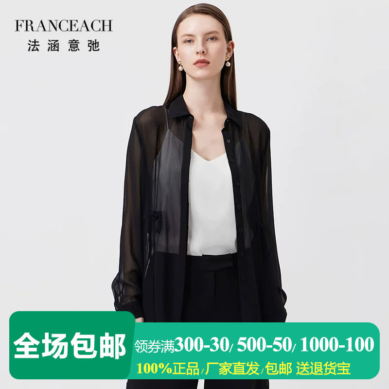 薄款半透明黑色真丝上衣女空调衫