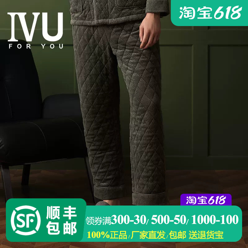 安莉芳旗下IVU2024冬季男士中腰加厚家居服裤子可外穿睡裤UL00160
