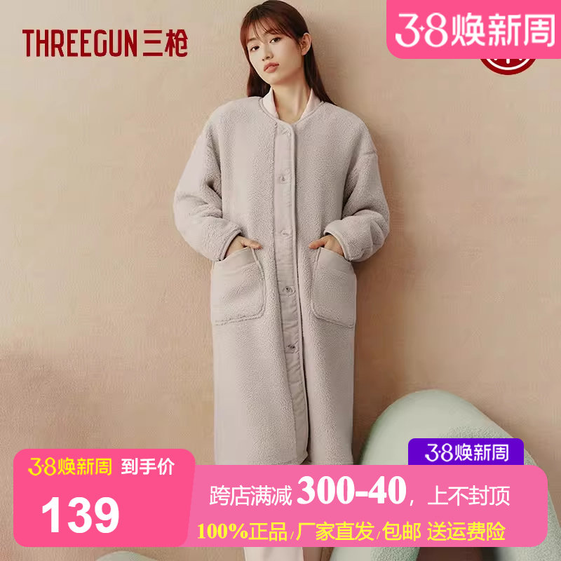 三枪睡袍浴袍女可外穿羊羔绒休闲外套加绒加厚中长款睡衣家居服冬