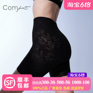 【中塑】Comfit高腰收腹提臀美体裤蕾丝塑身抗菌打底裤CP00085