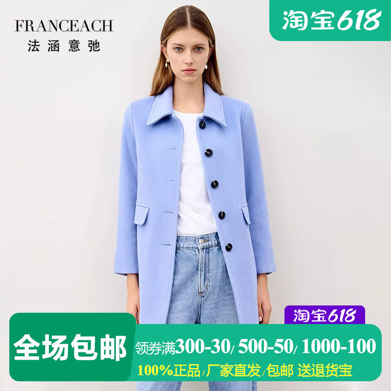 欧美风天蓝色单排扣羊毛大衣女