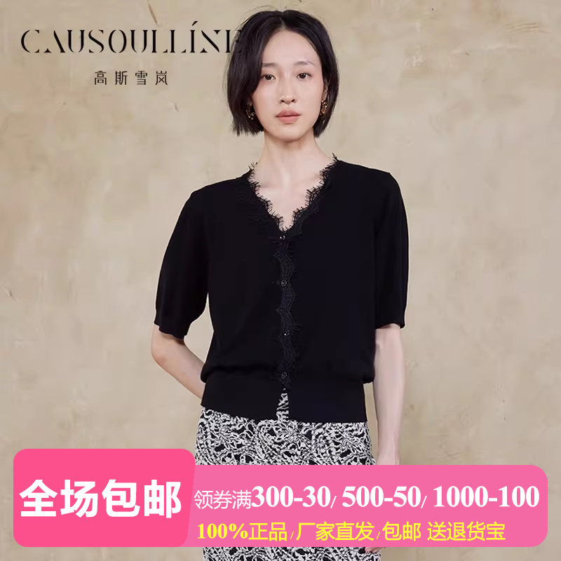 【商场同款】高斯雪岚黑色V领蕾丝花边短款短袖针织衫女开衫毛衣