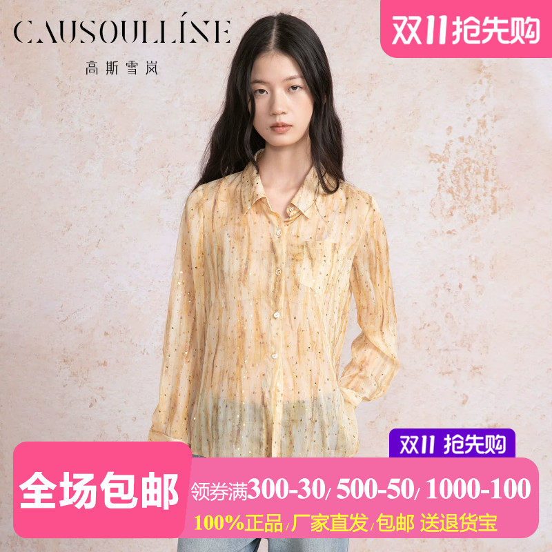 时尚亮片黄色长袖衬衫女雪纺上衣