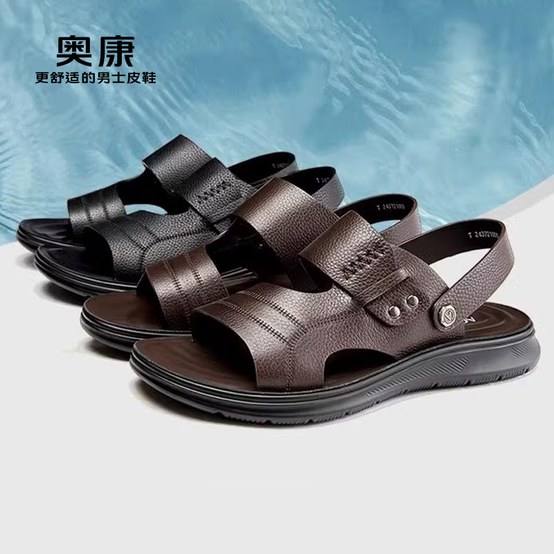 奥康男鞋荔枝纹真皮沙滩鞋青年时尚两穿休闲户外牛皮运动凉鞋夏季