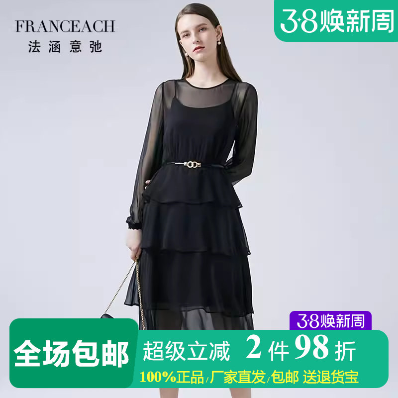 法涵意弛2件套裙装套装 黑色墨绿色性感真丝连衣裙蛋糕裙+吊带裙