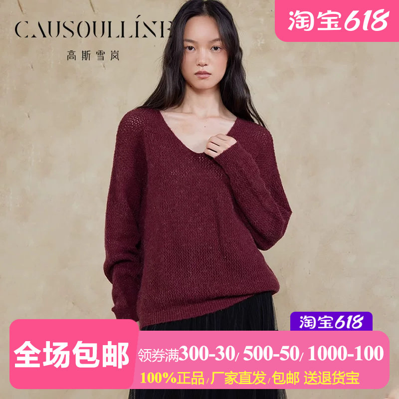 V领马海毛宽松套头毛衣女