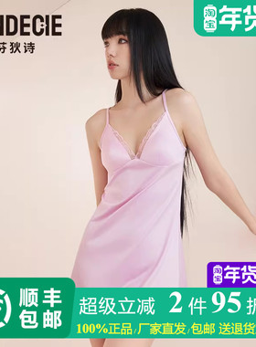 芬狄诗商场同款性感吊带睡裙V领刺绣带胸垫家居短裙睡衣女FL00403