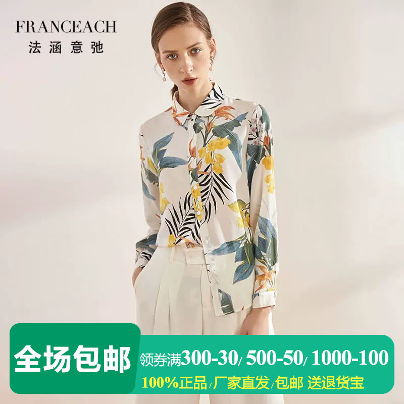 法式双绉桑蚕丝印花长袖真丝衬衫