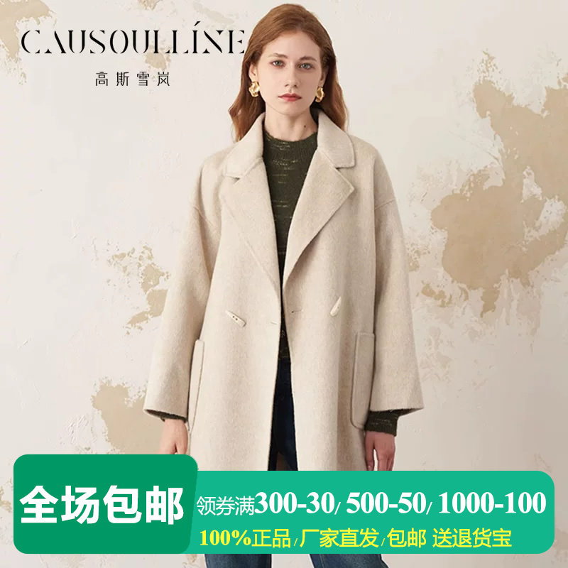 米杏色双面呢羊毛大衣女冬装外套