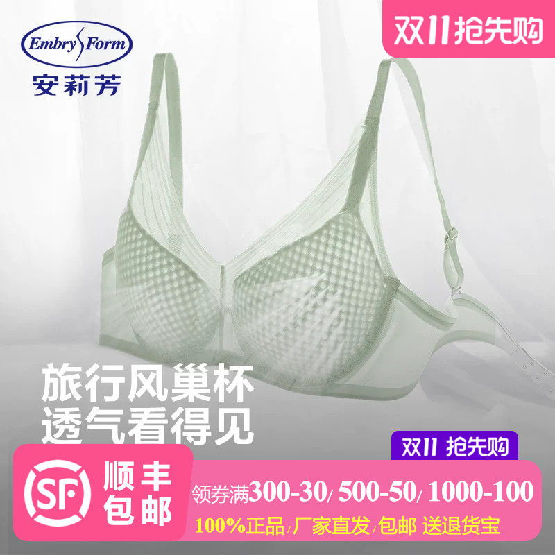 【专柜正品】安莉芳薄款蜂巢杯文胸女大胸显小防下垂内衣EBW1082